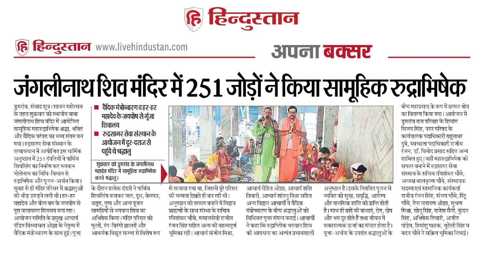 सामूहिक विवाह कार्यक्रम का लक्ष्य